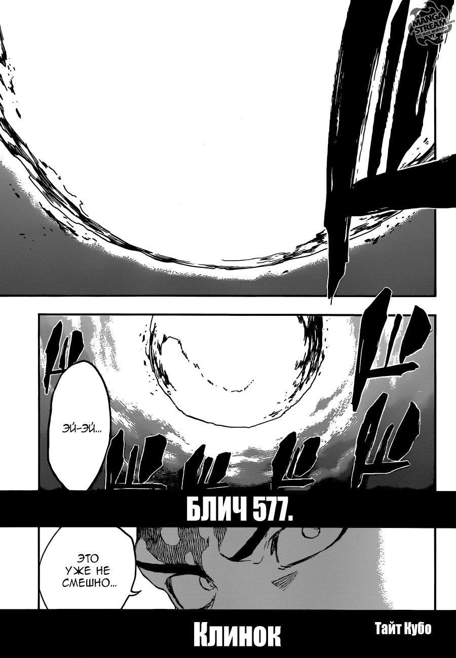 Read Bleach RU Manga Online