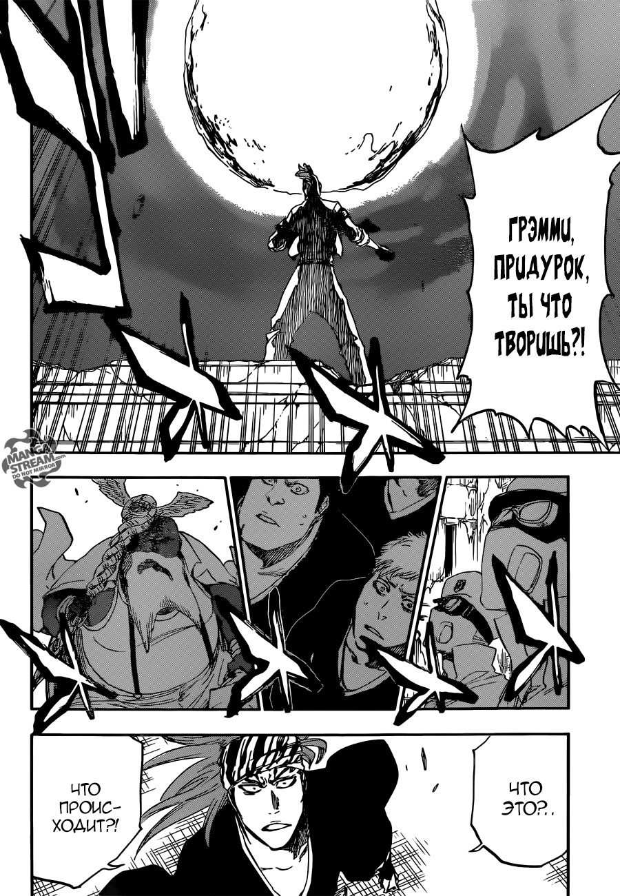 Read Bleach RU Manga Online