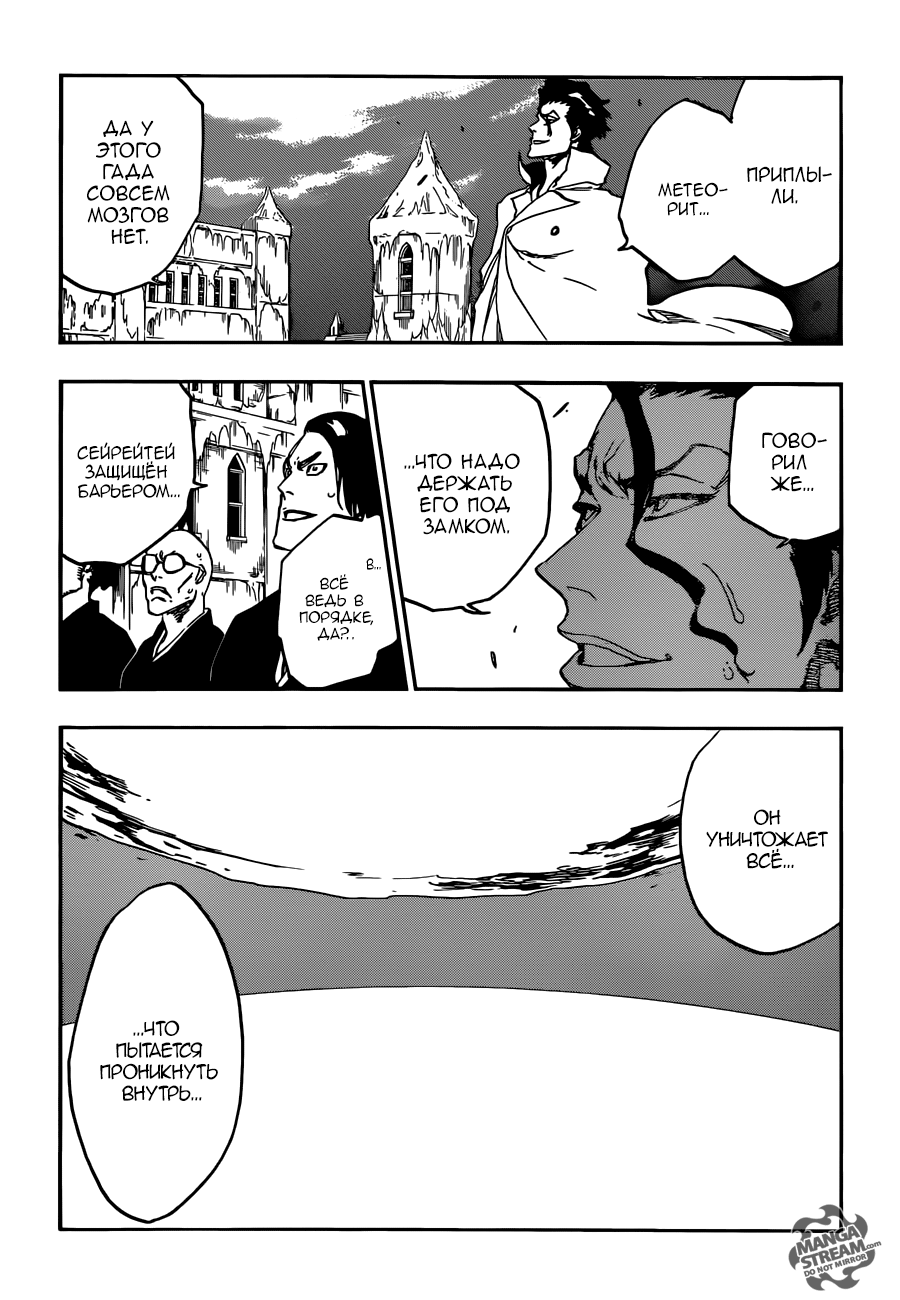 Read Bleach RU Manga Online