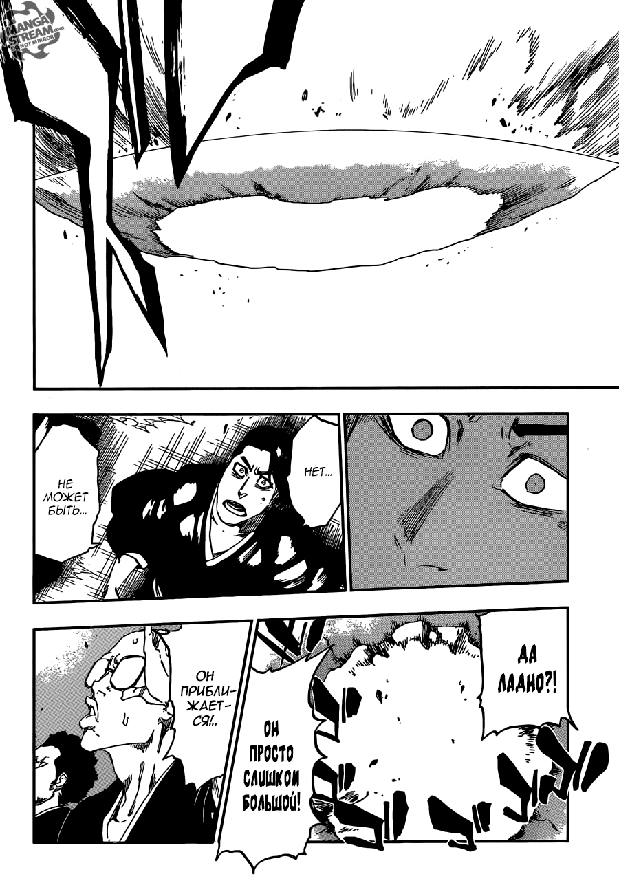 Read Bleach RU Manga Online