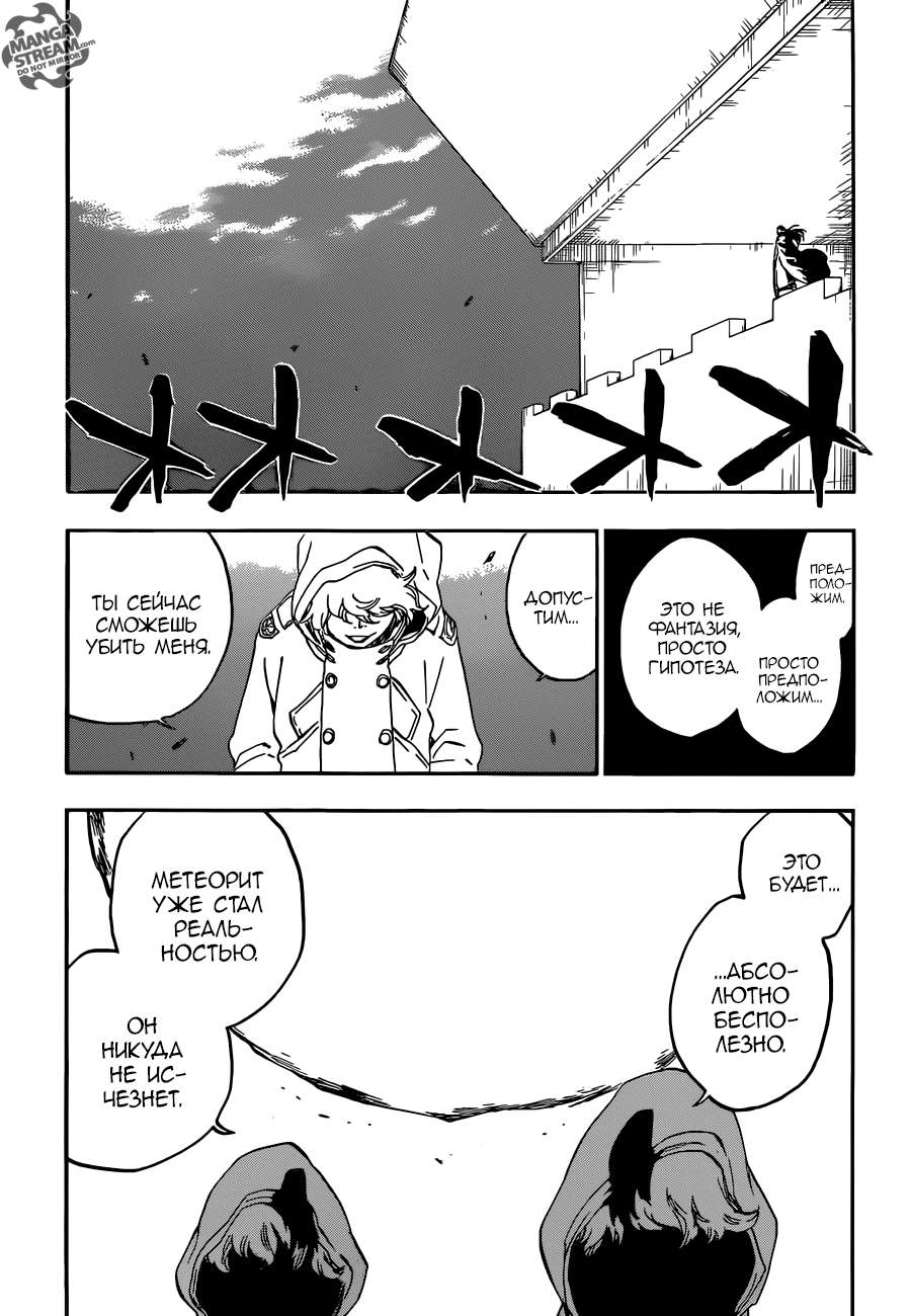 Read Bleach RU Manga Online