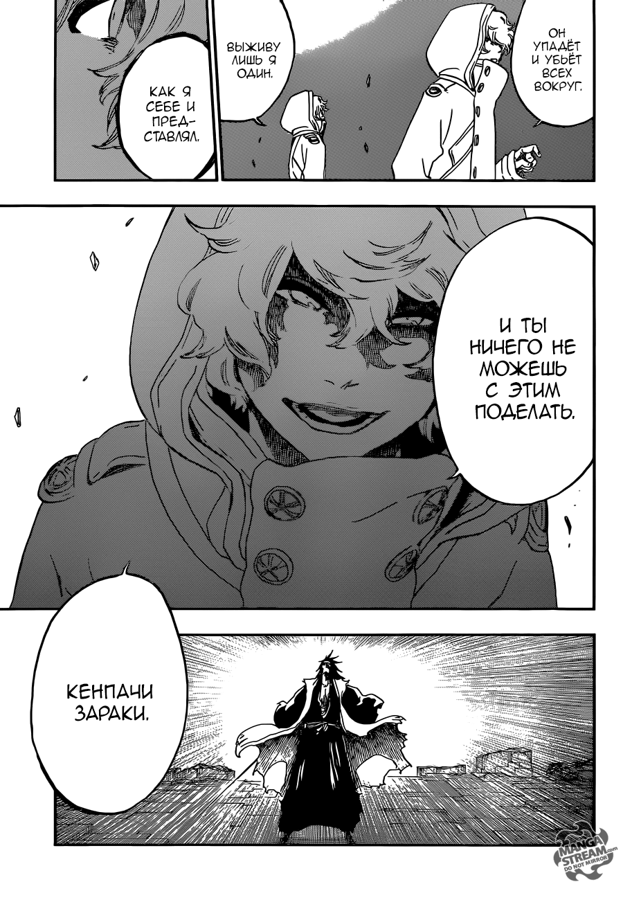 Read Bleach RU Manga Online