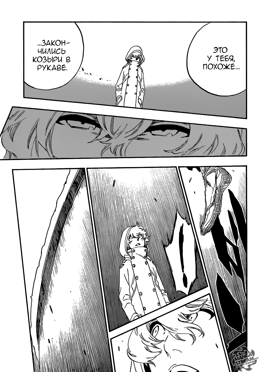 Read Bleach RU Manga Online