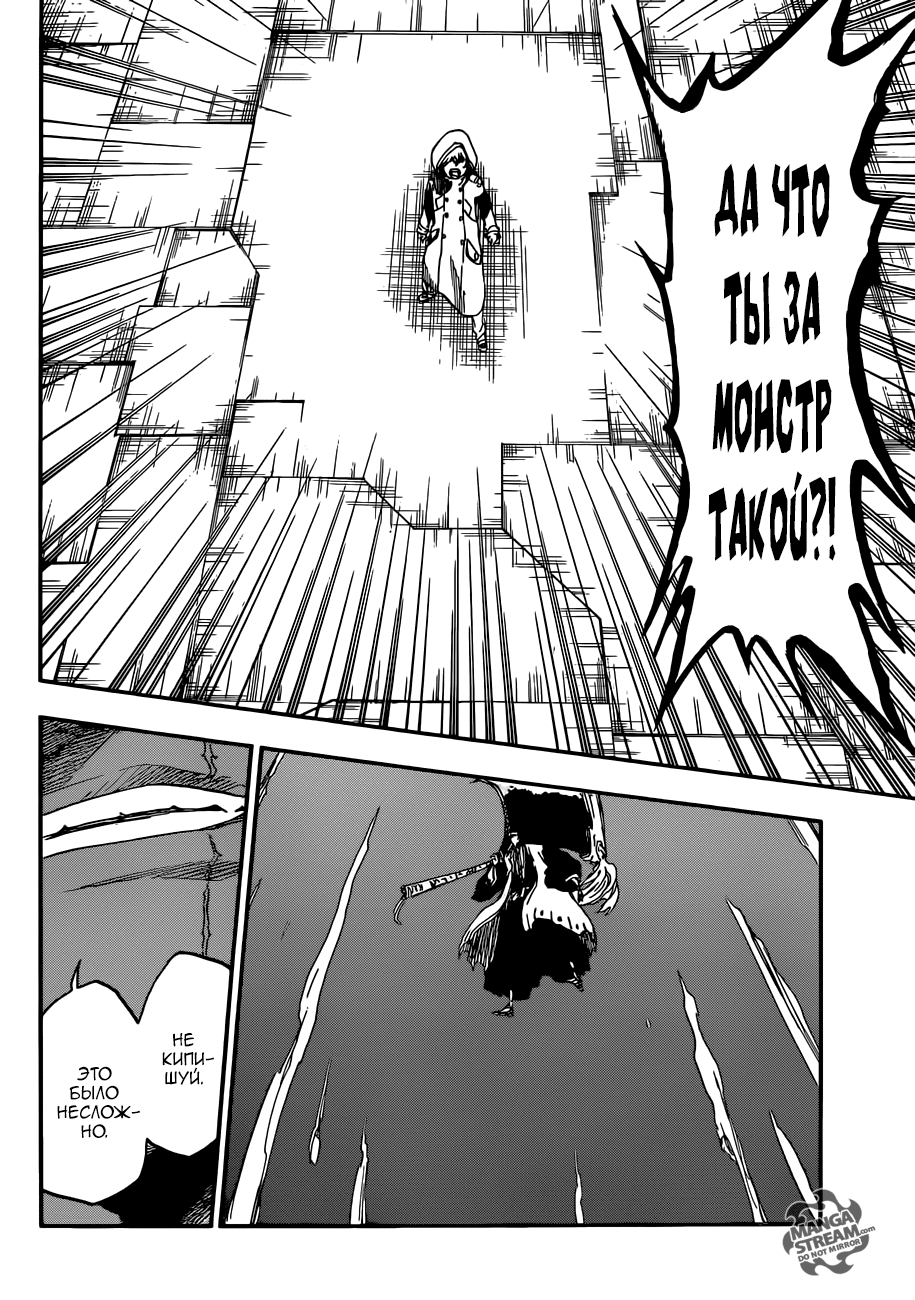 Read Bleach RU Manga Online