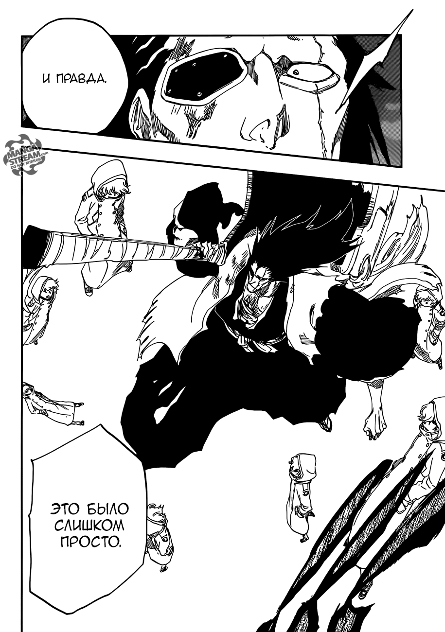 Read Bleach RU Manga Online