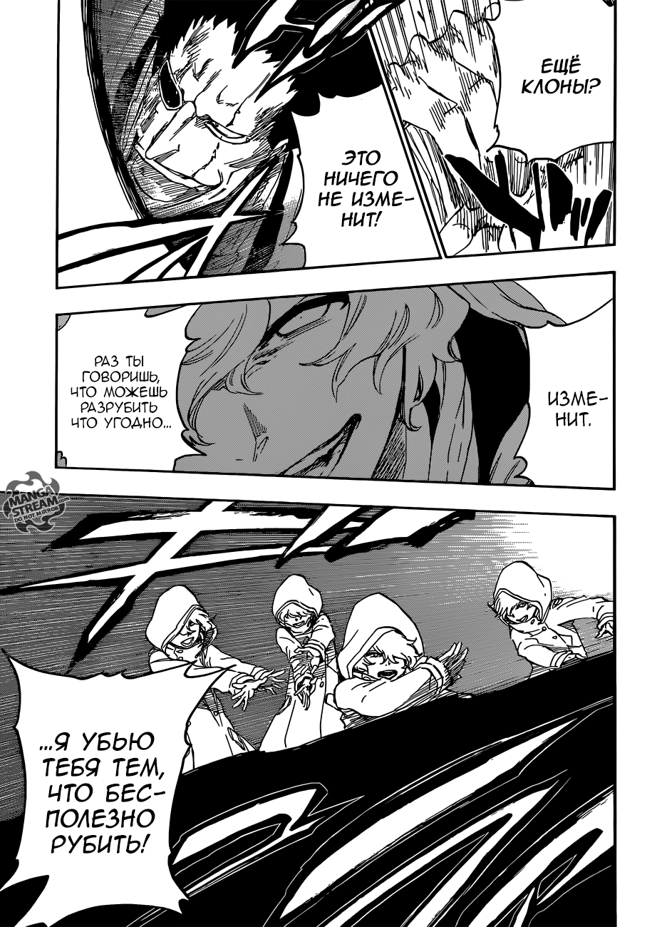 Read Bleach RU Manga Online