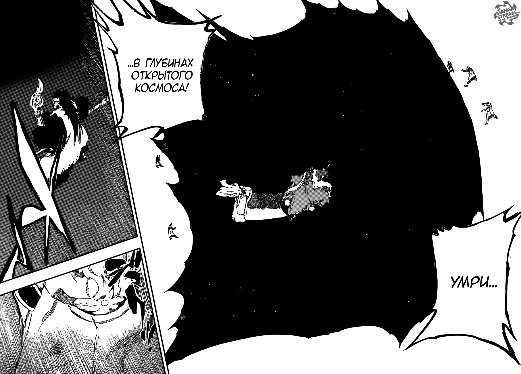 Read Bleach RU Manga Online