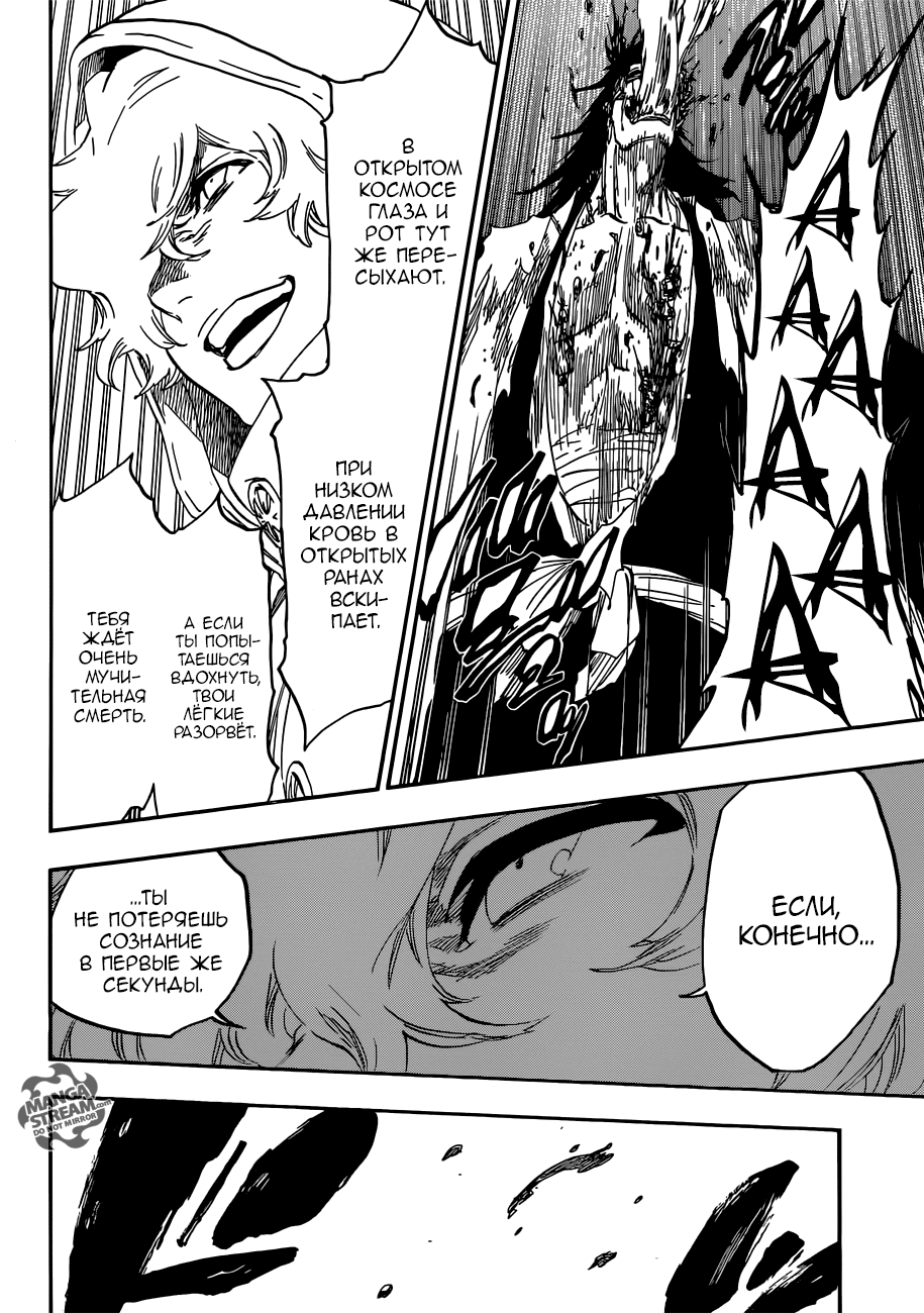 Read Bleach RU Manga Online