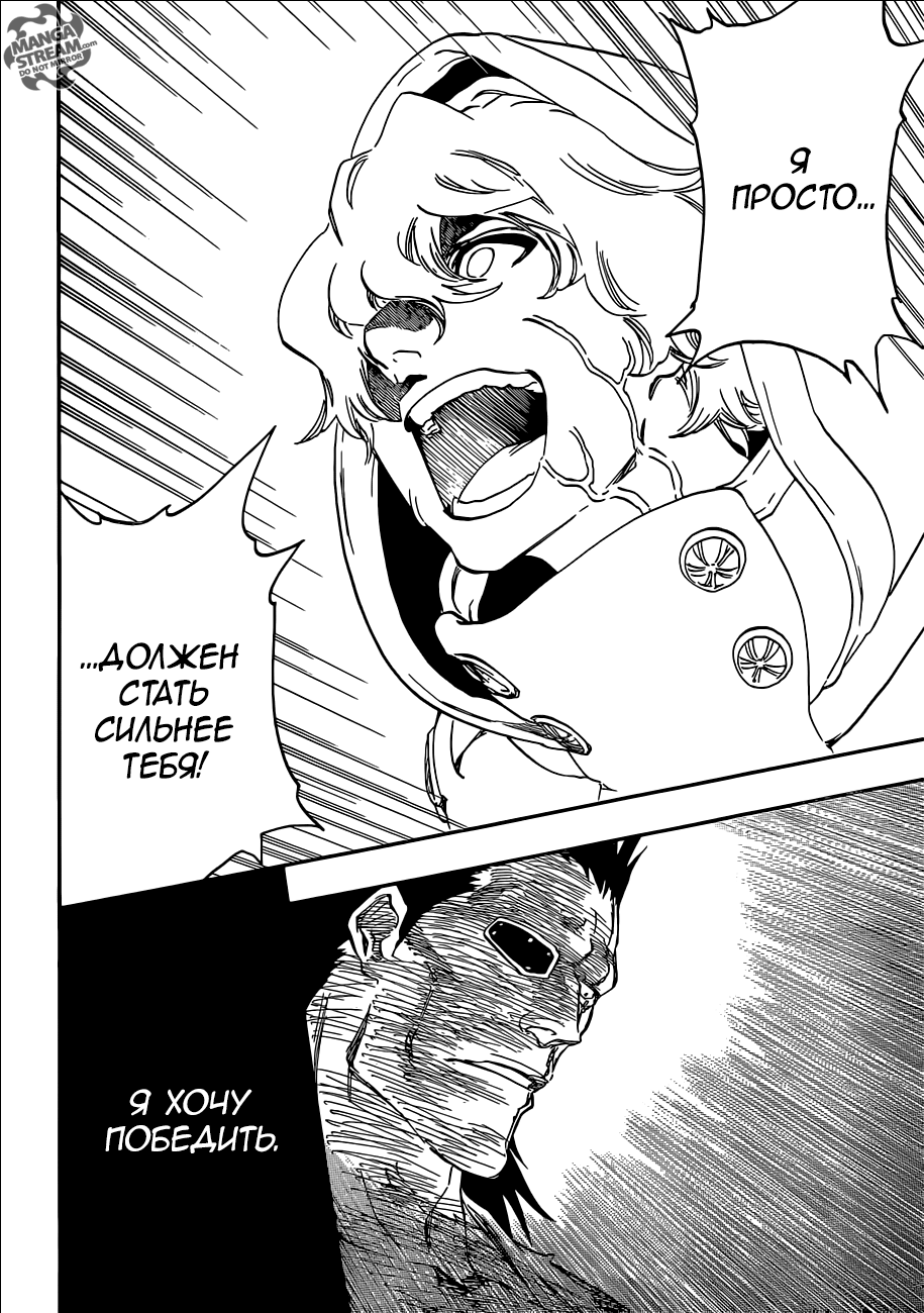 Read Bleach RU Manga Online