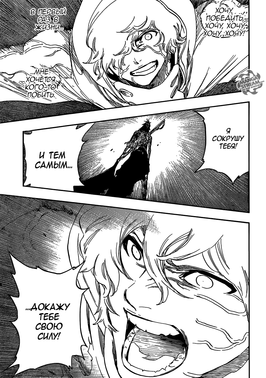 Read Bleach RU Manga Online