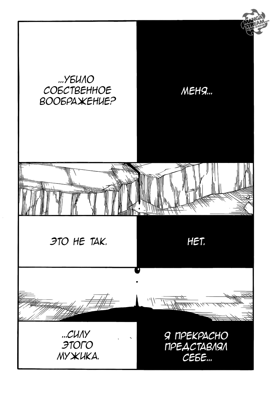 Read Bleach RU Manga Online