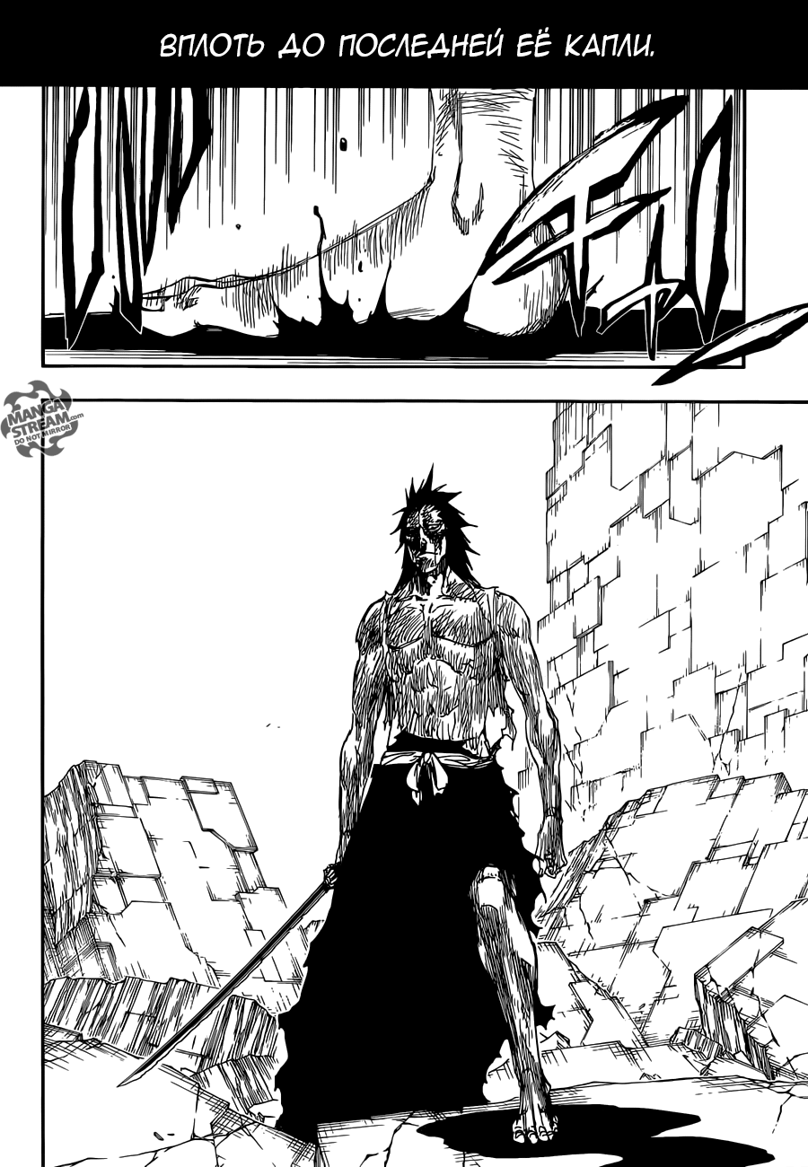 Read Bleach RU Manga Online