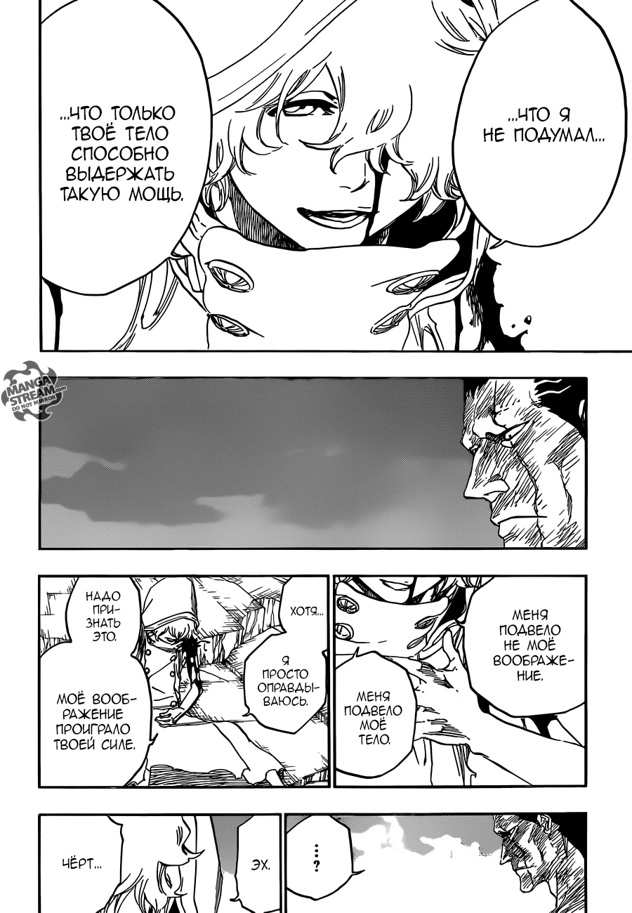 Read Bleach RU Manga Online