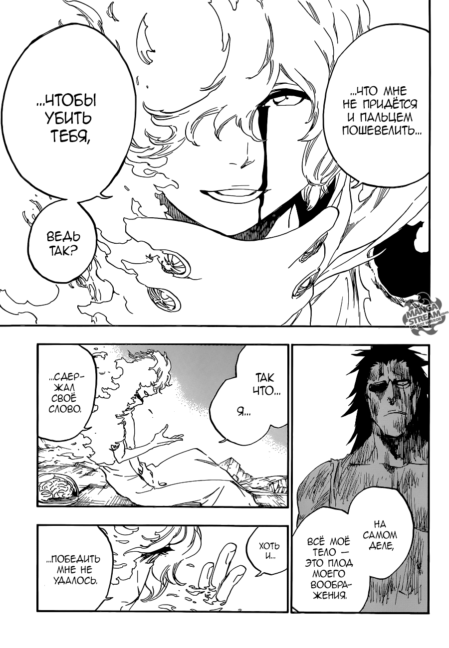 Read Bleach RU Manga Online