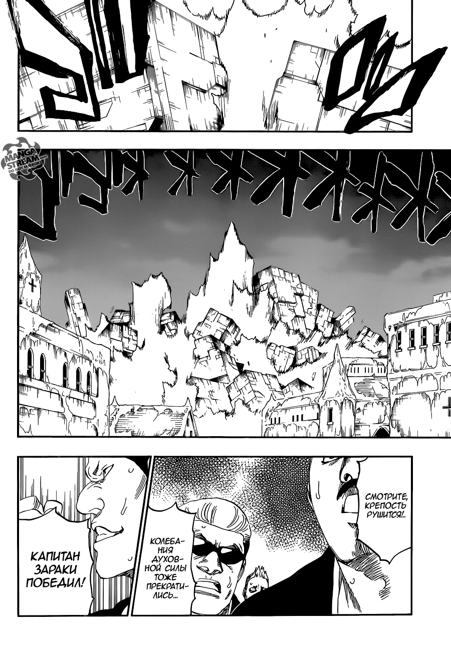 Read Bleach RU Manga Online