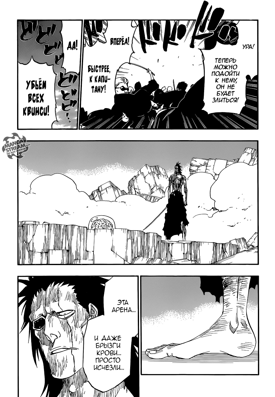 Read Bleach RU Manga Online