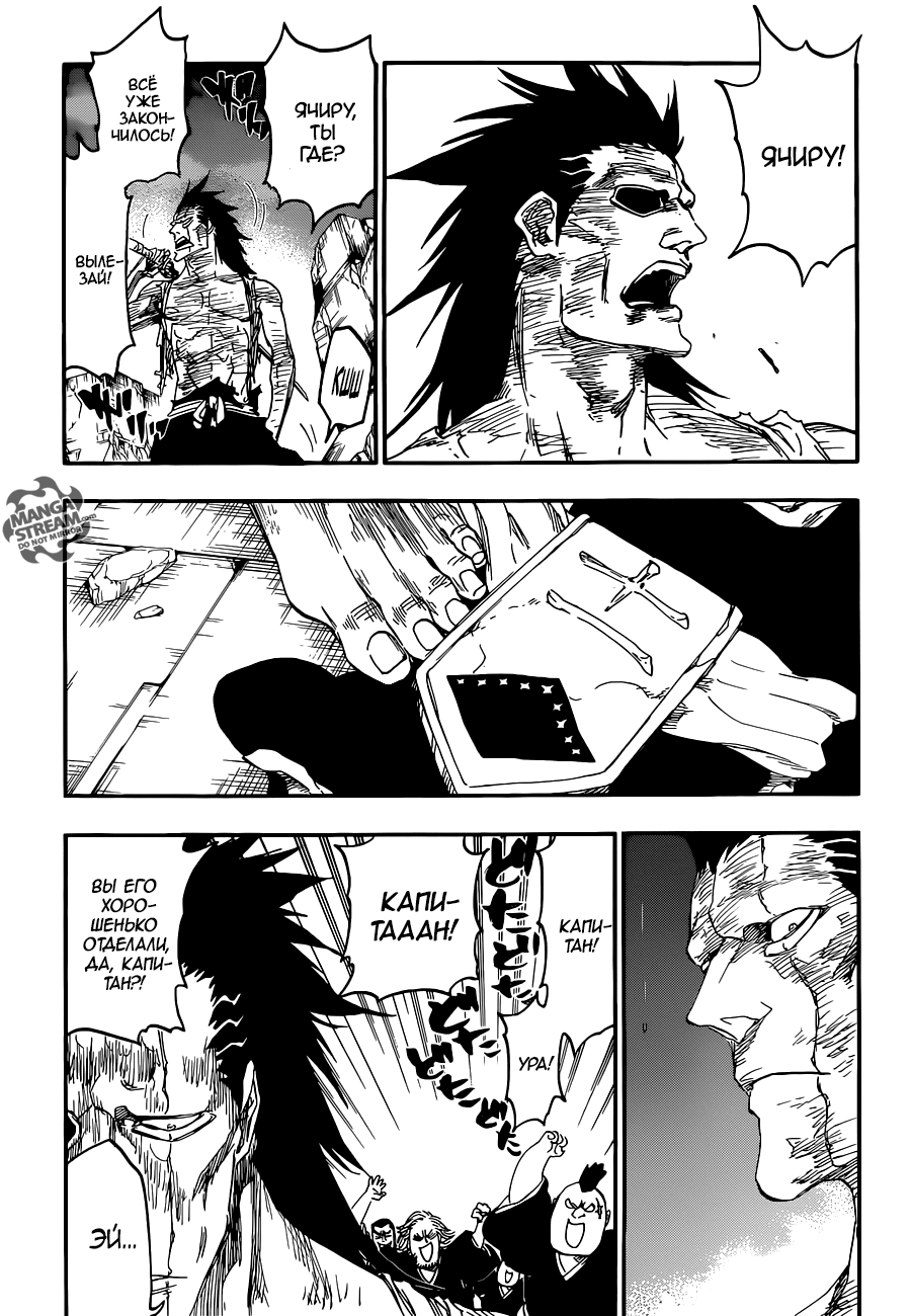 Read Bleach RU Manga Online