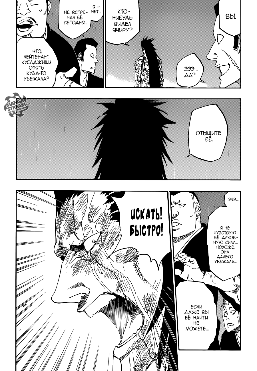 Read Bleach RU Manga Online