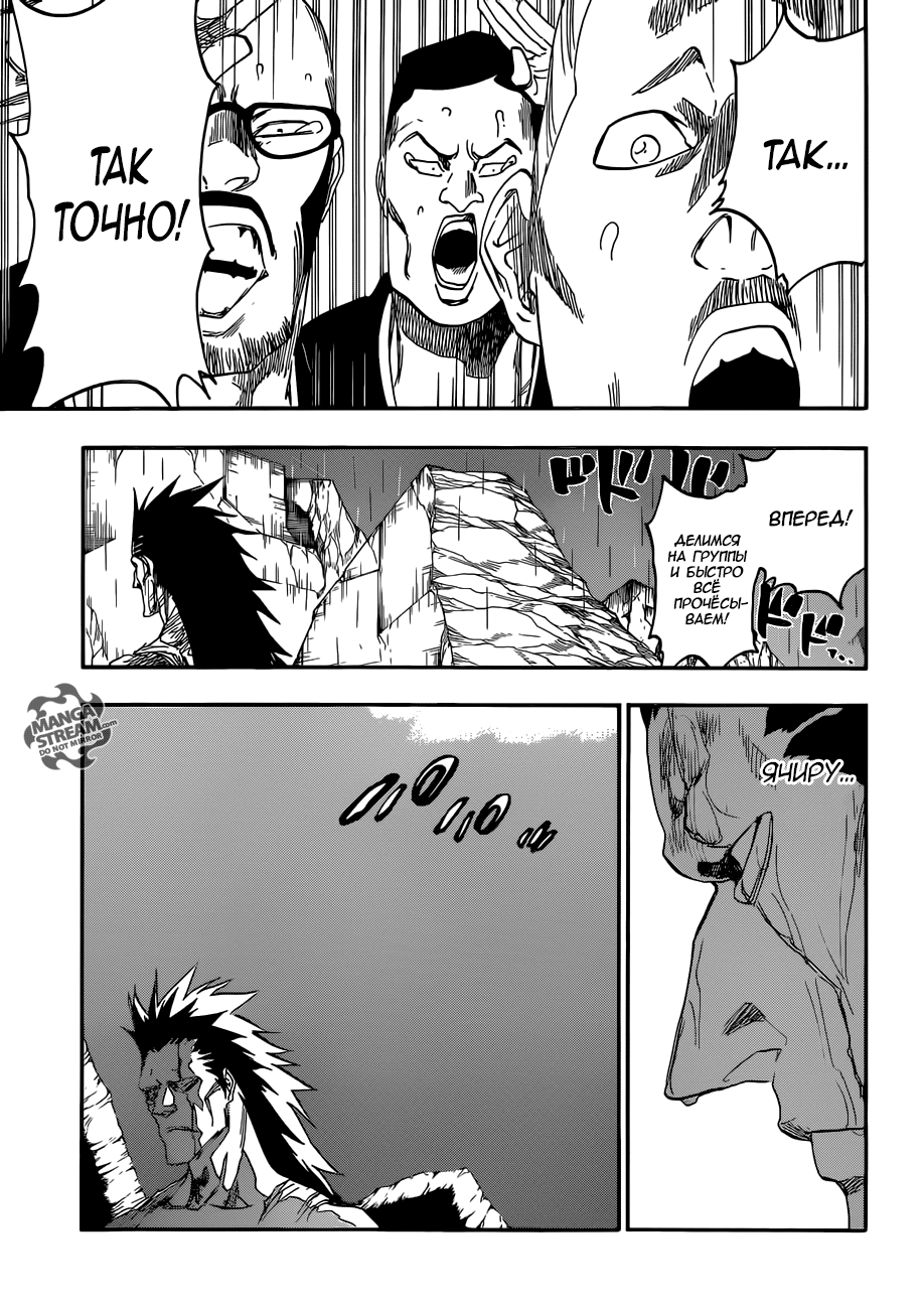 Read Bleach RU Manga Online