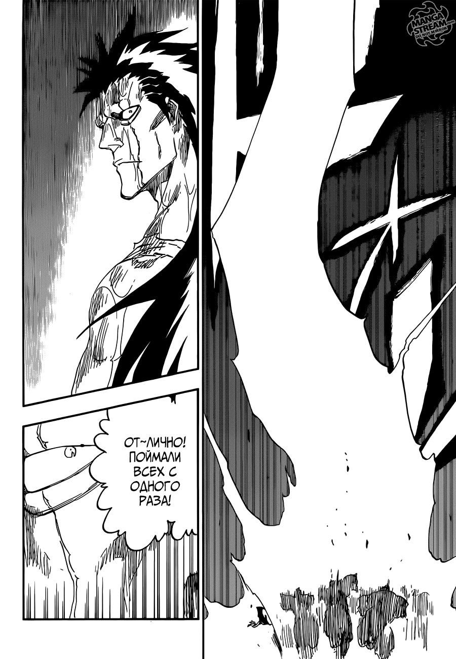 Read Bleach RU Manga Online
