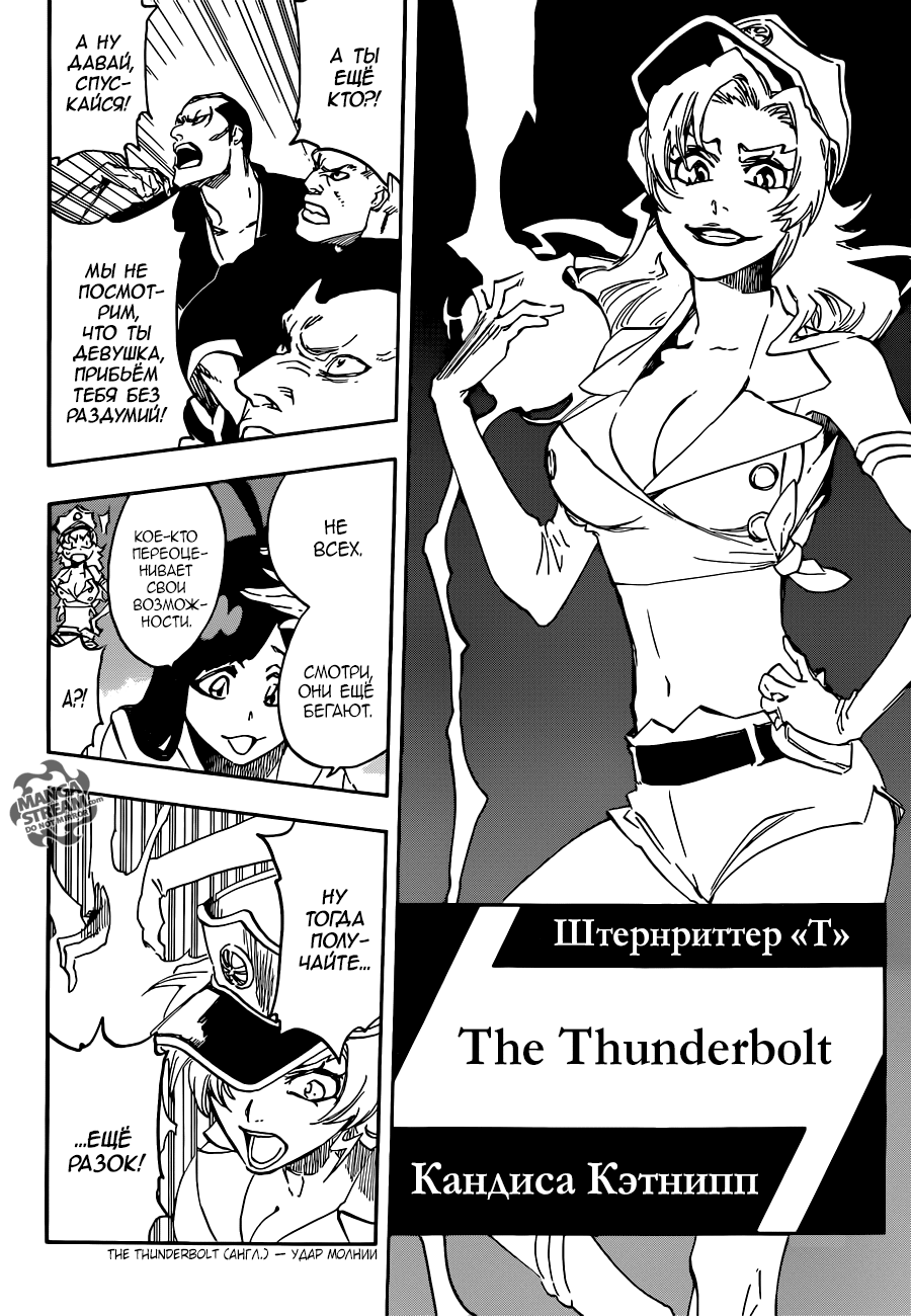 Read Bleach RU Manga Online