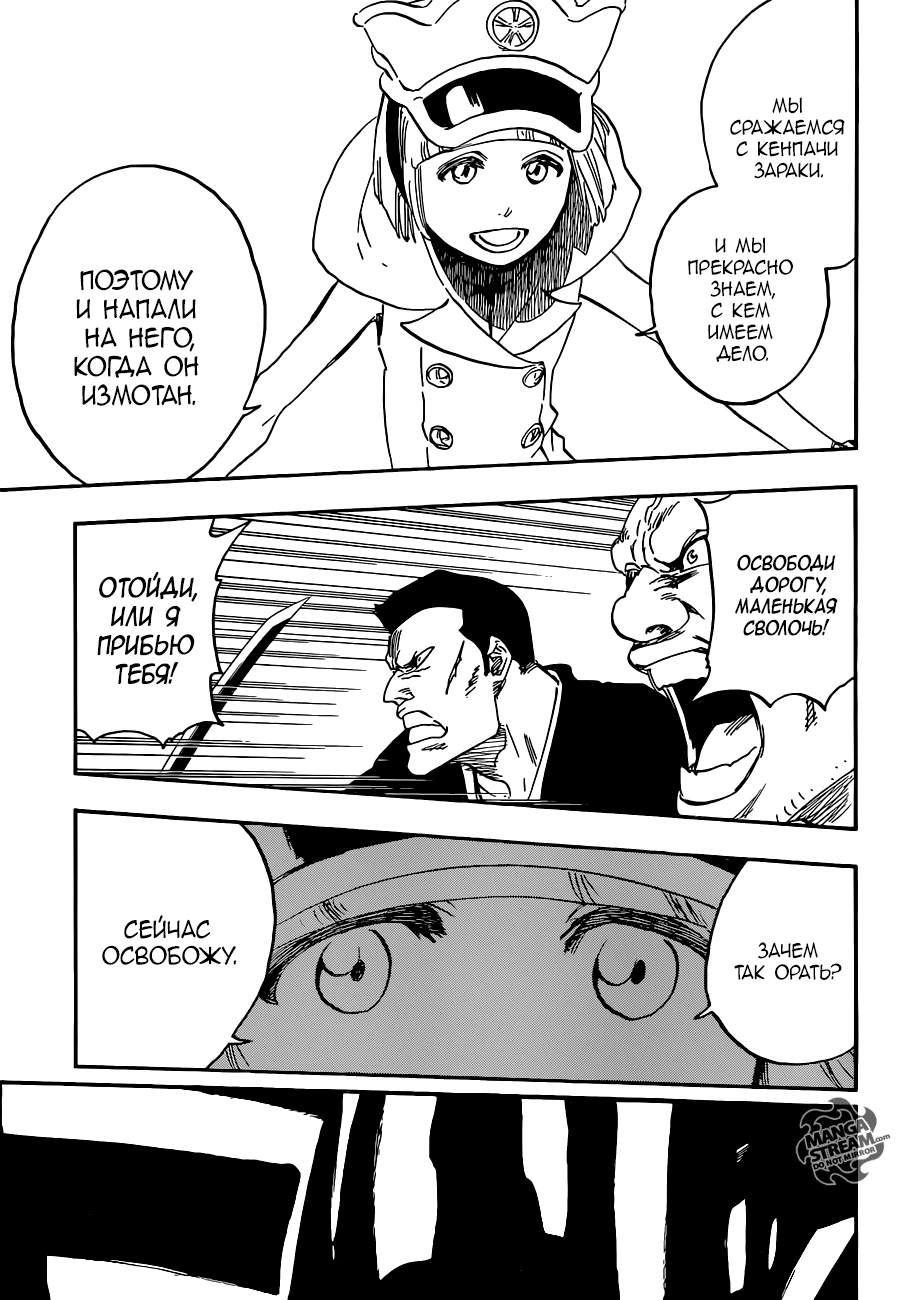 Read Bleach RU Manga Online