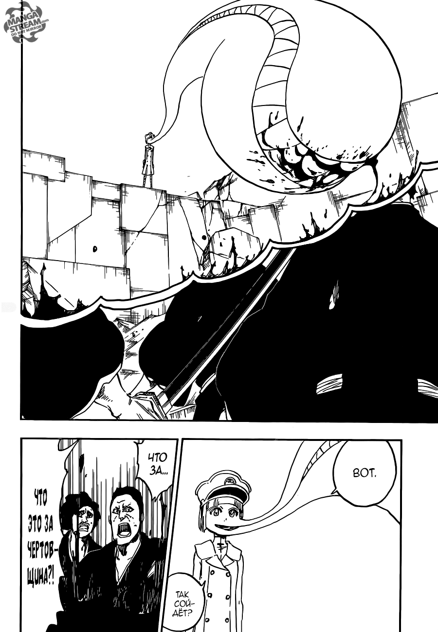 Read Bleach RU Manga Online