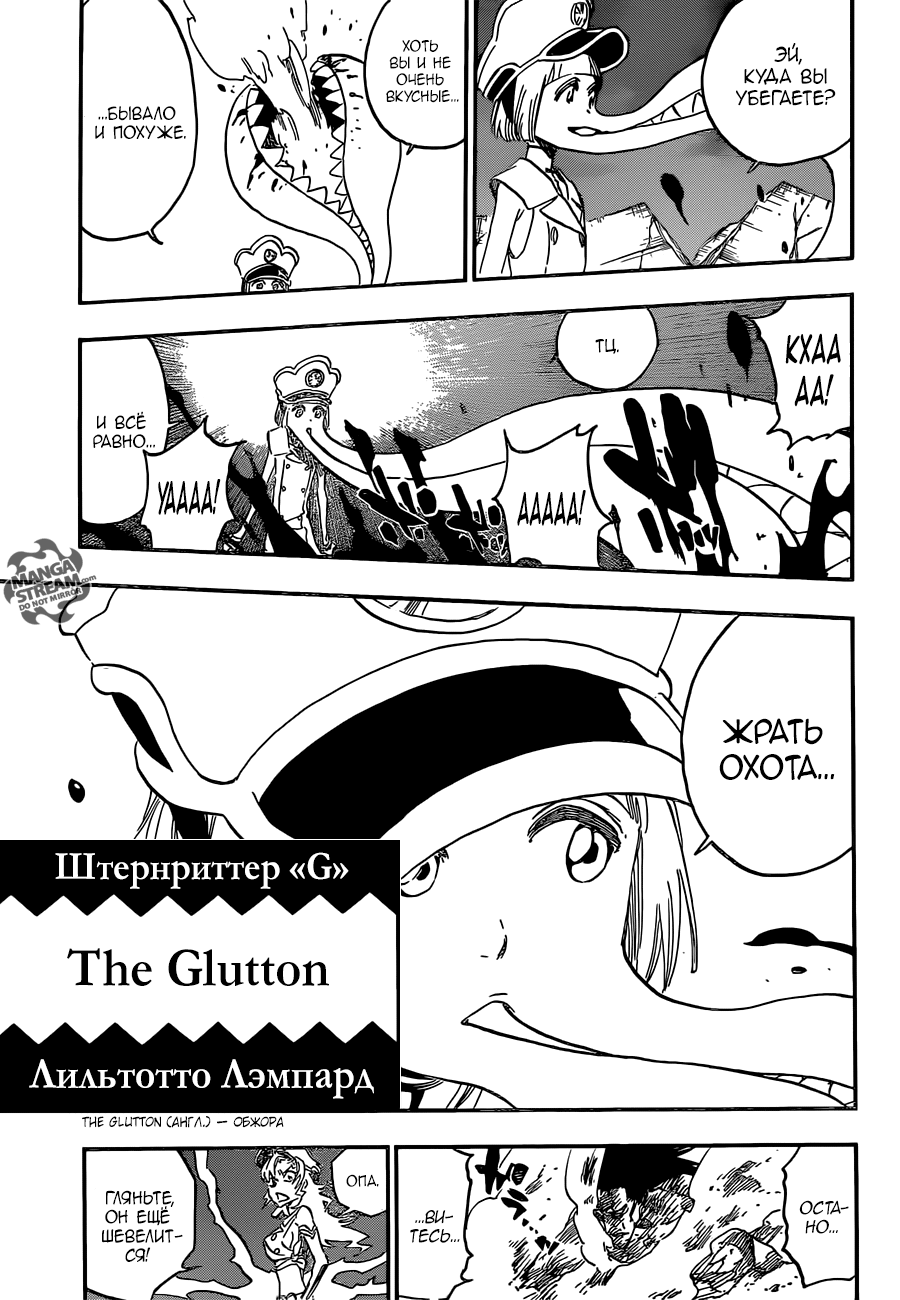 Read Bleach RU Manga Online
