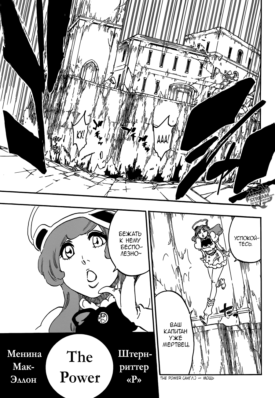 Read Bleach RU Manga Online