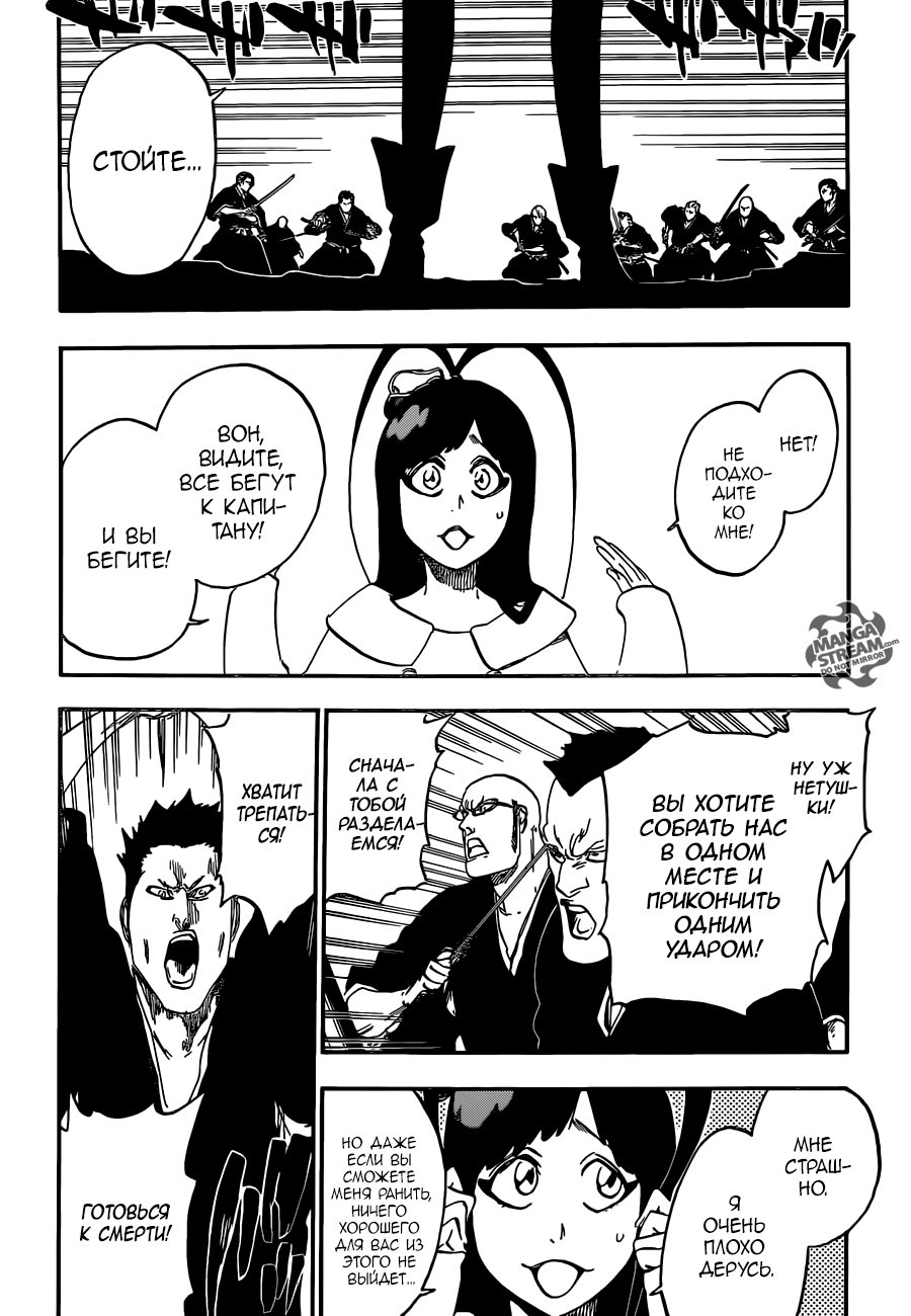 Read Bleach RU Manga Online