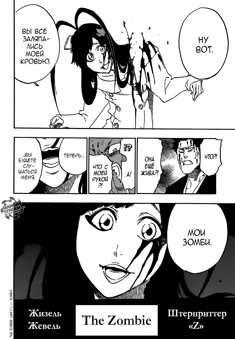 Read Bleach RU Manga Online