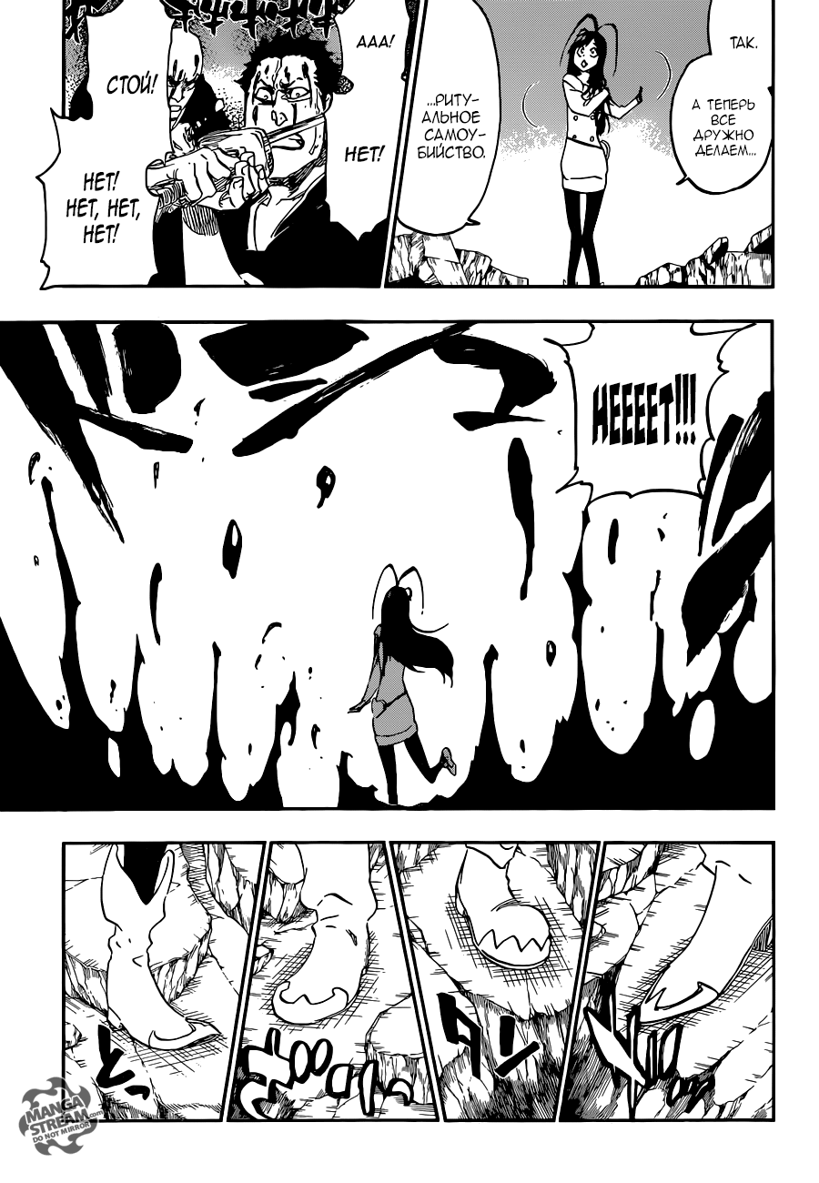 Read Bleach RU Manga Online