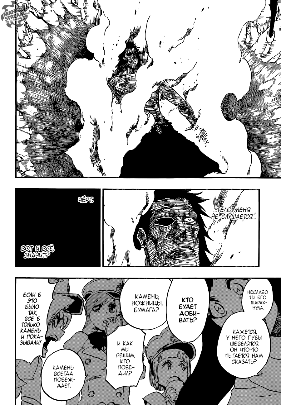 Read Bleach RU Manga Online