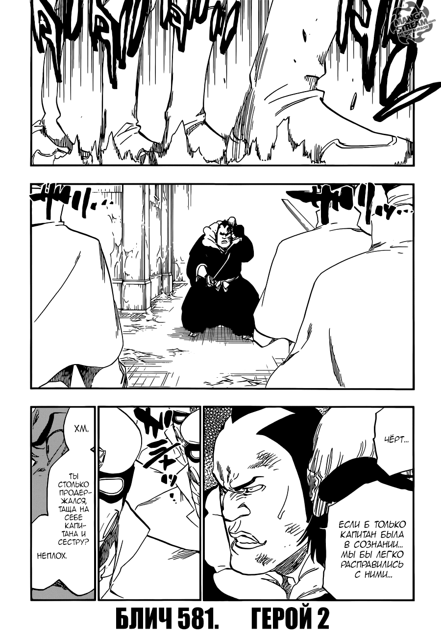 Read Bleach RU Manga Online