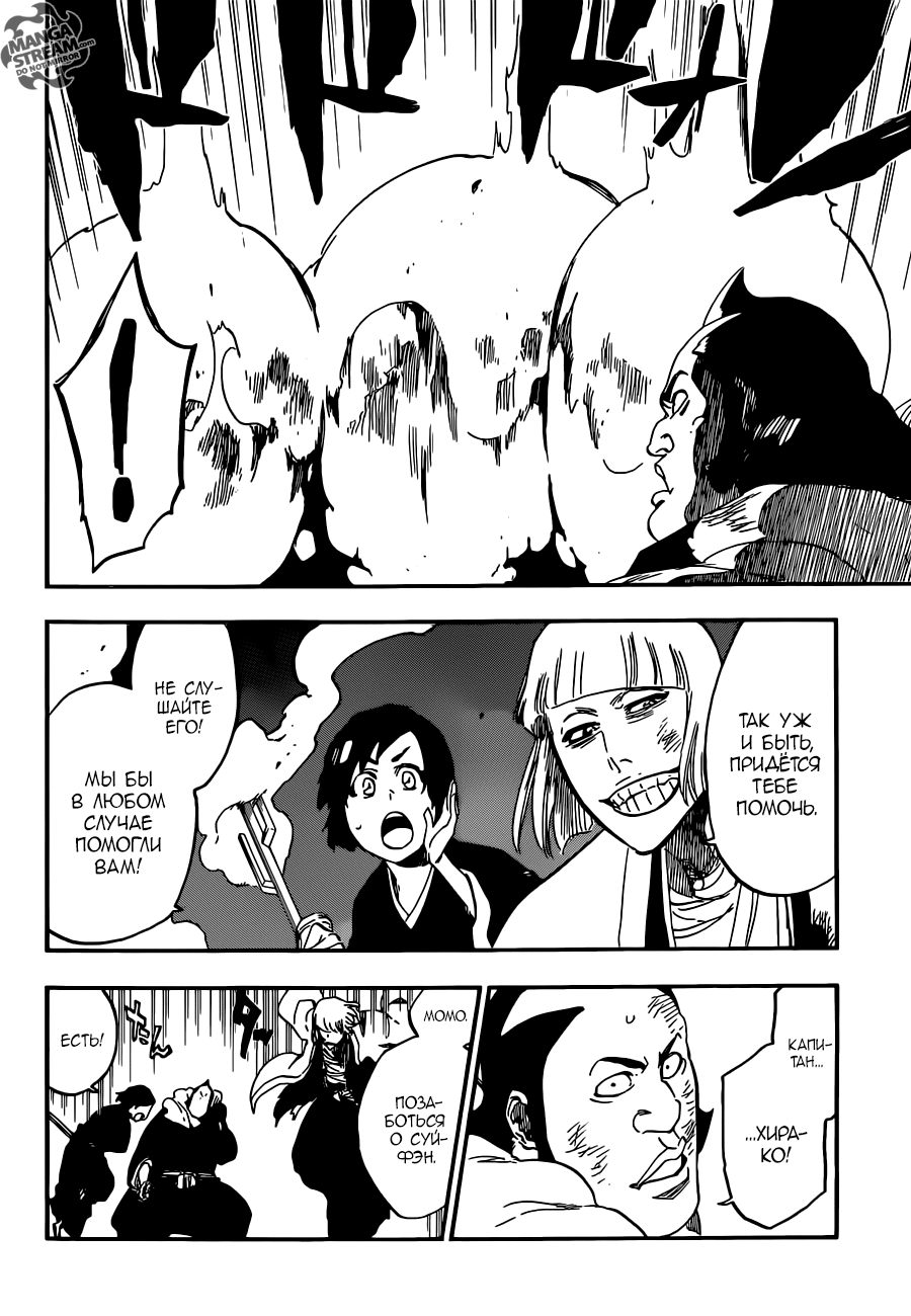 Read Bleach RU Manga Online