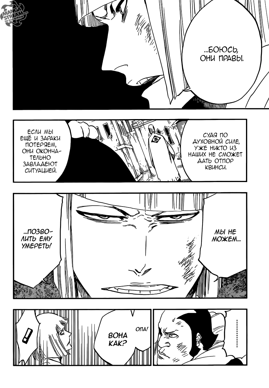 Read Bleach RU Manga Online
