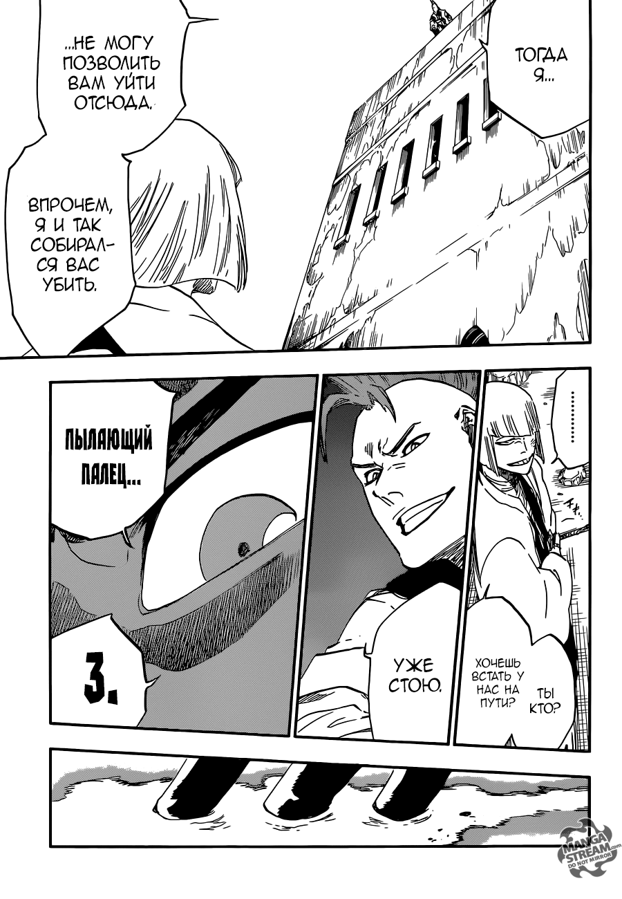 Read Bleach RU Manga Online