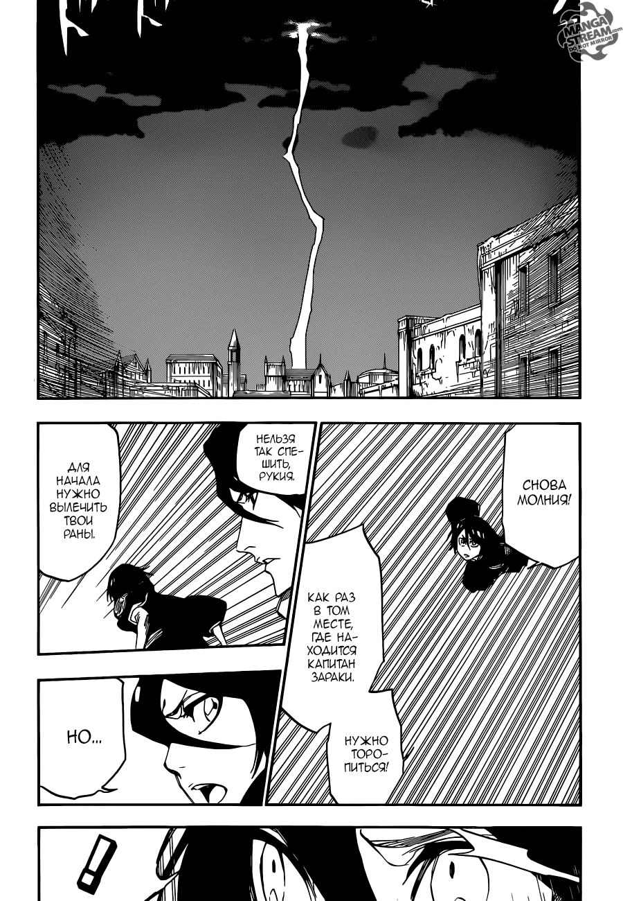 Read Bleach RU Manga Online