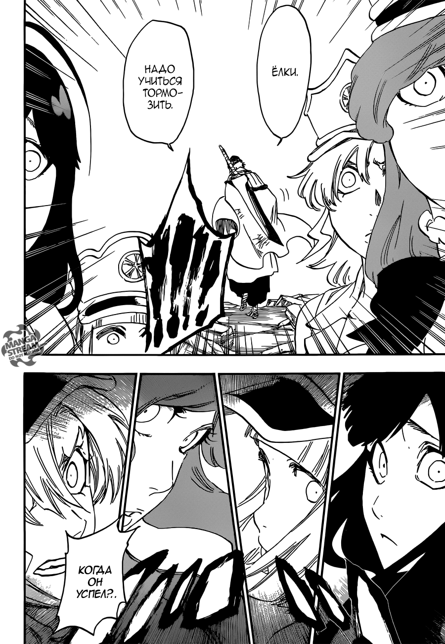 Read Bleach RU Manga Online