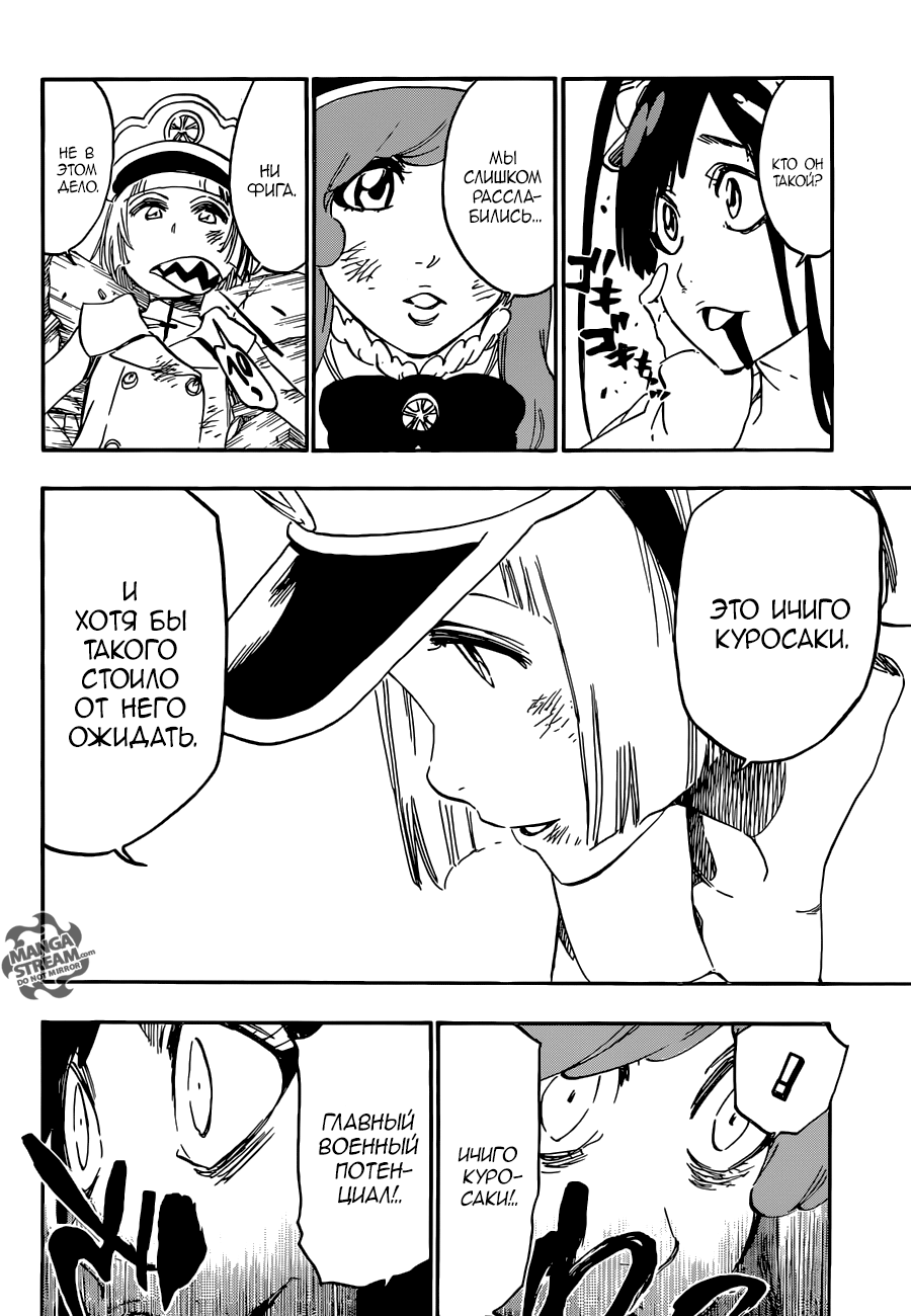 Read Bleach RU Manga Online