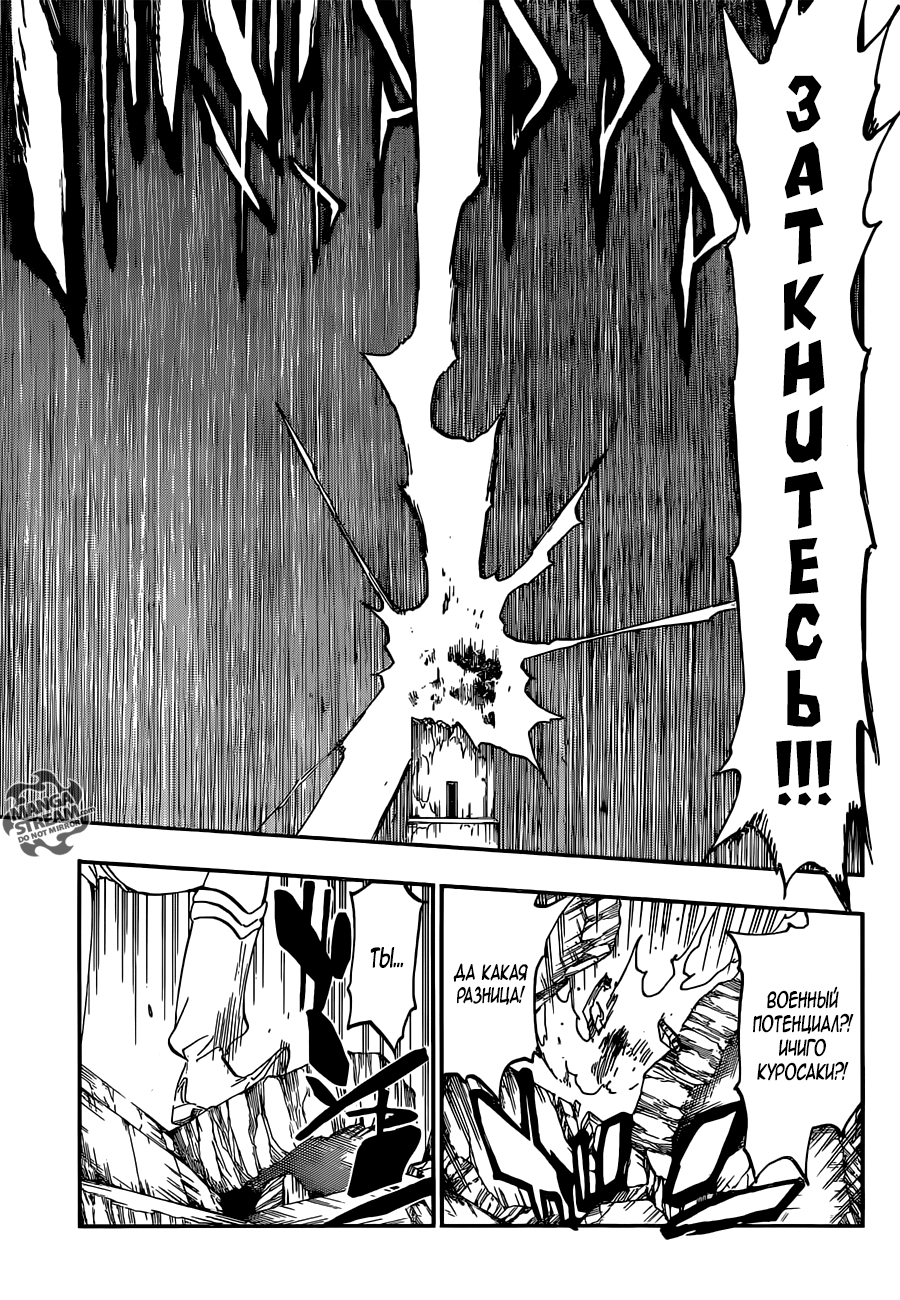 Read Bleach RU Manga Online