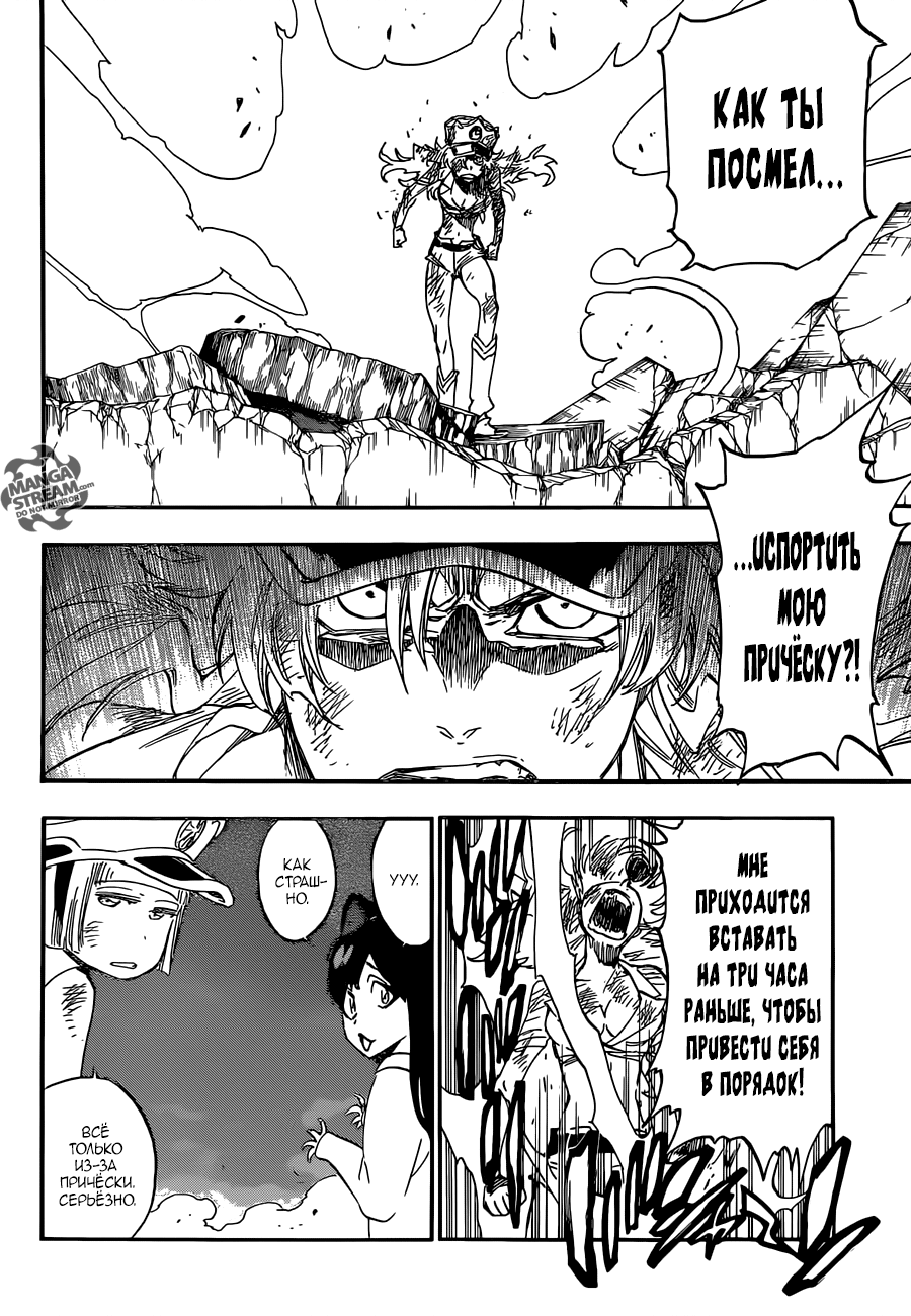 Read Bleach RU Manga Online