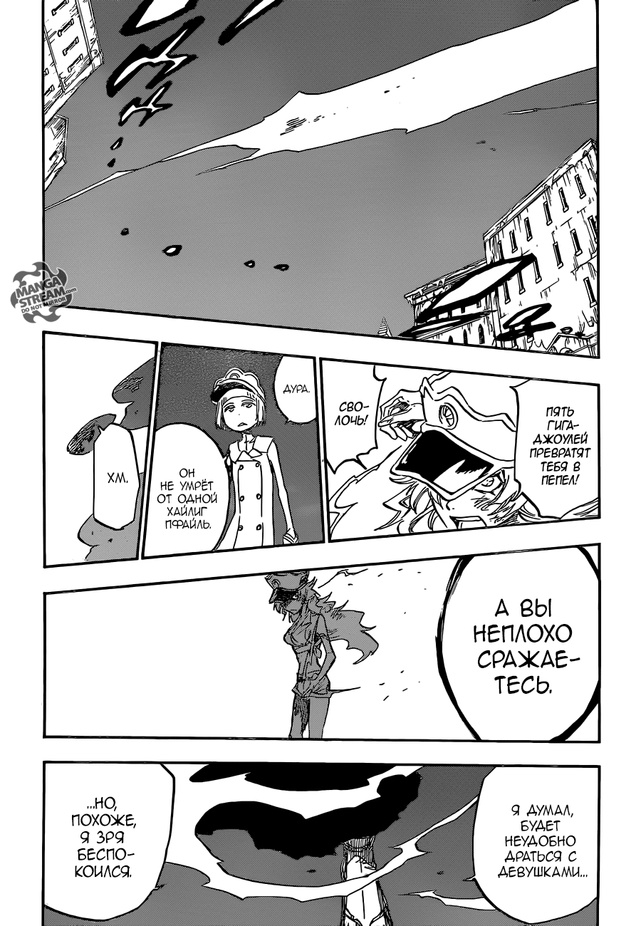 Read Bleach RU Manga Online