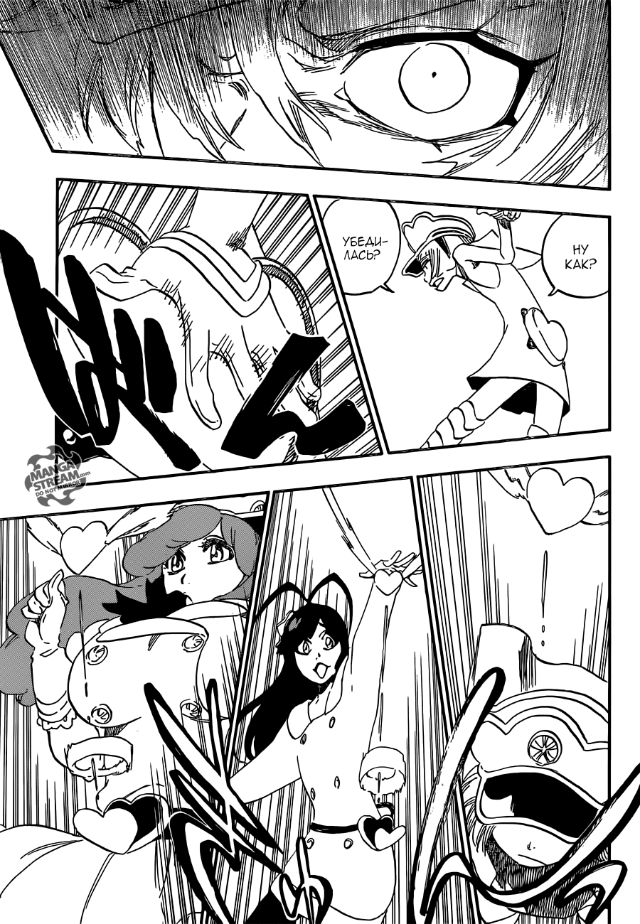 Read Bleach RU Manga Online