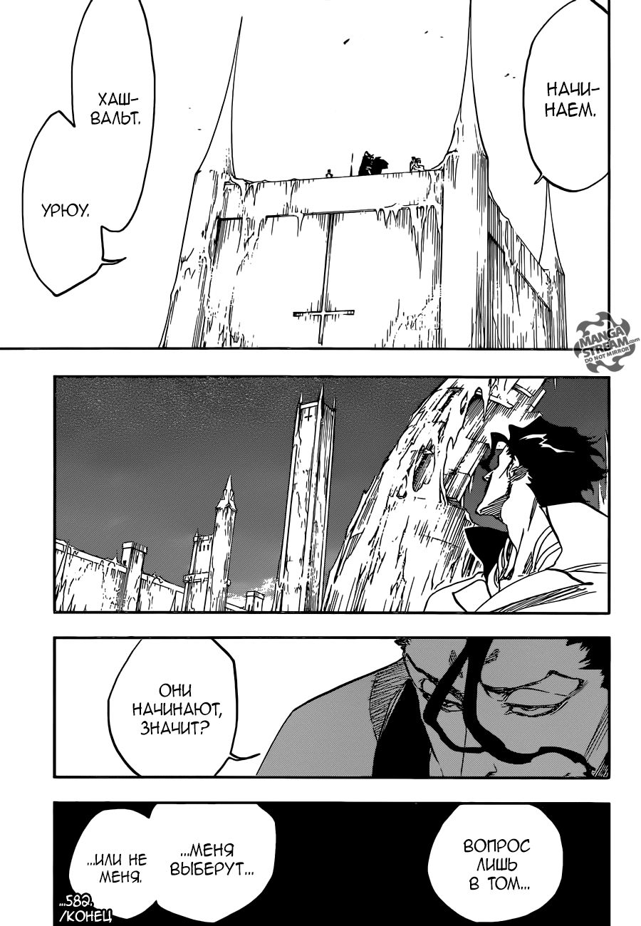 Read Bleach RU Manga Online