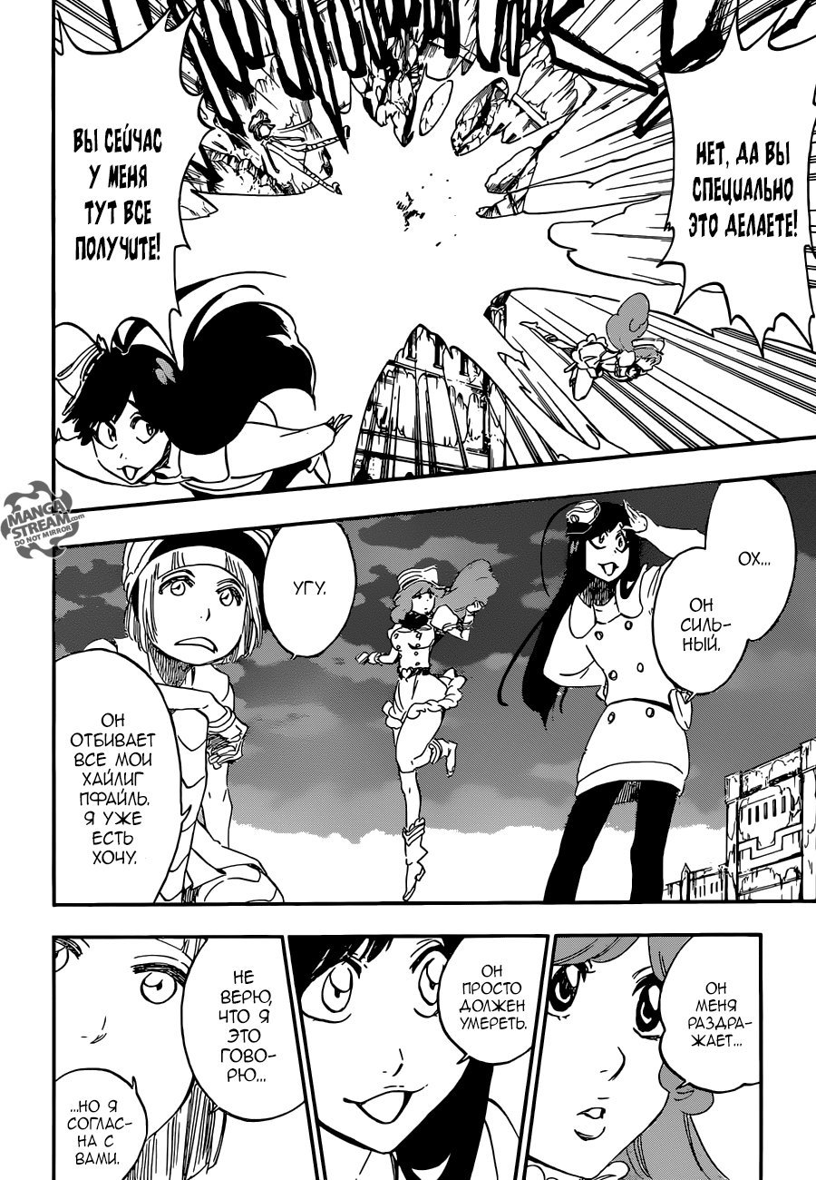 Read Bleach RU Manga Online