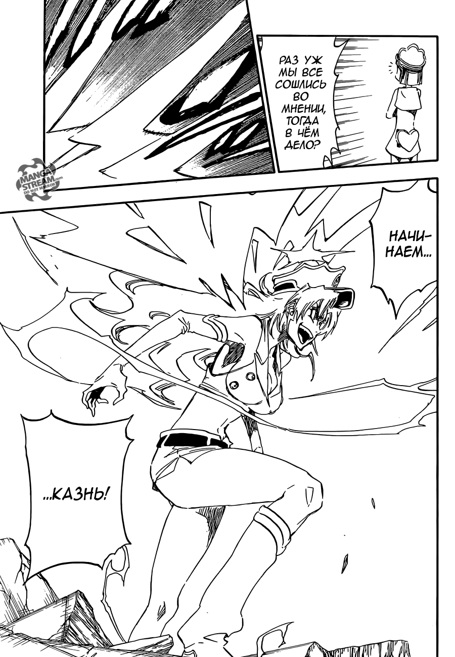 Read Bleach RU Manga Online