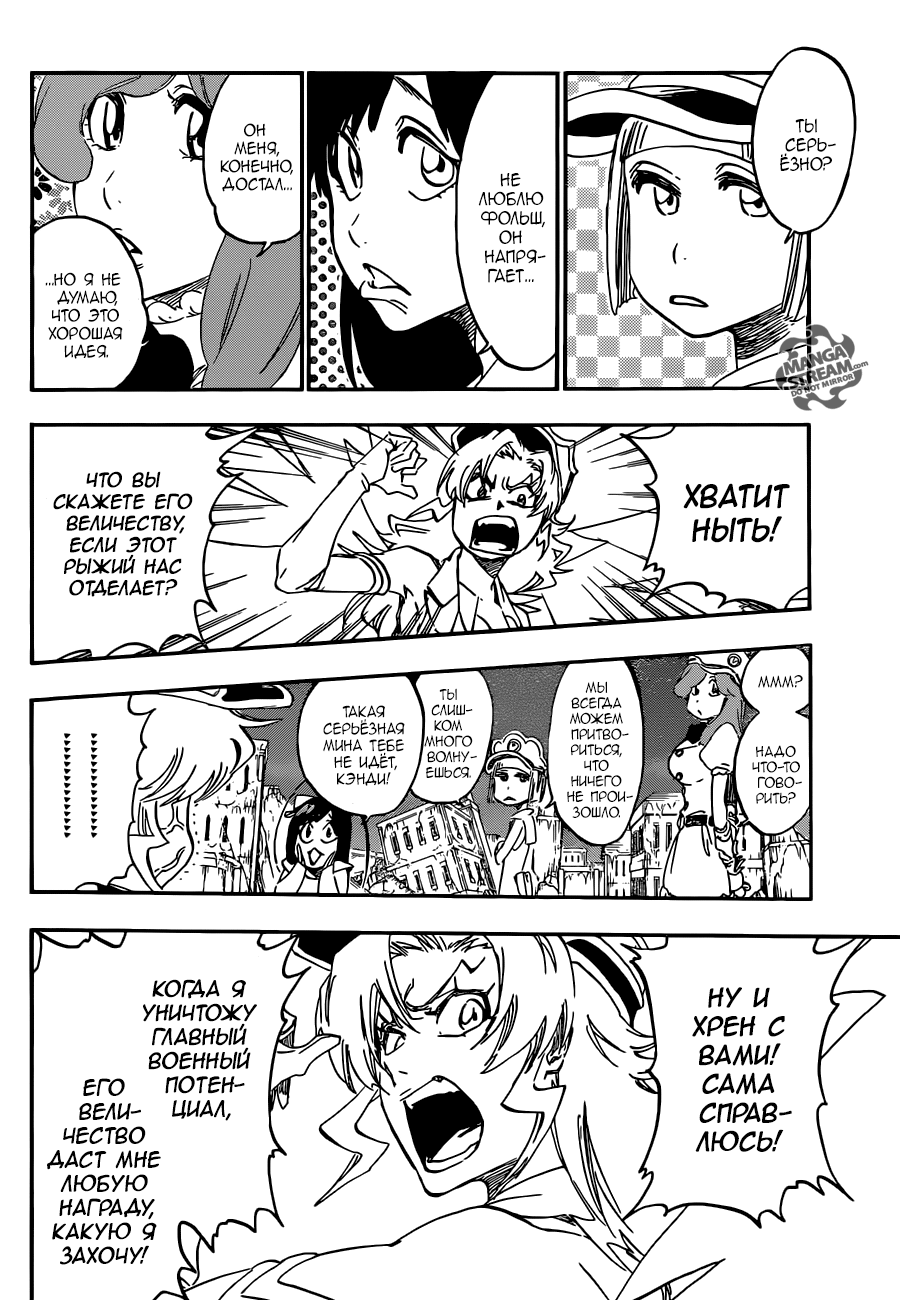 Read Bleach RU Manga Online