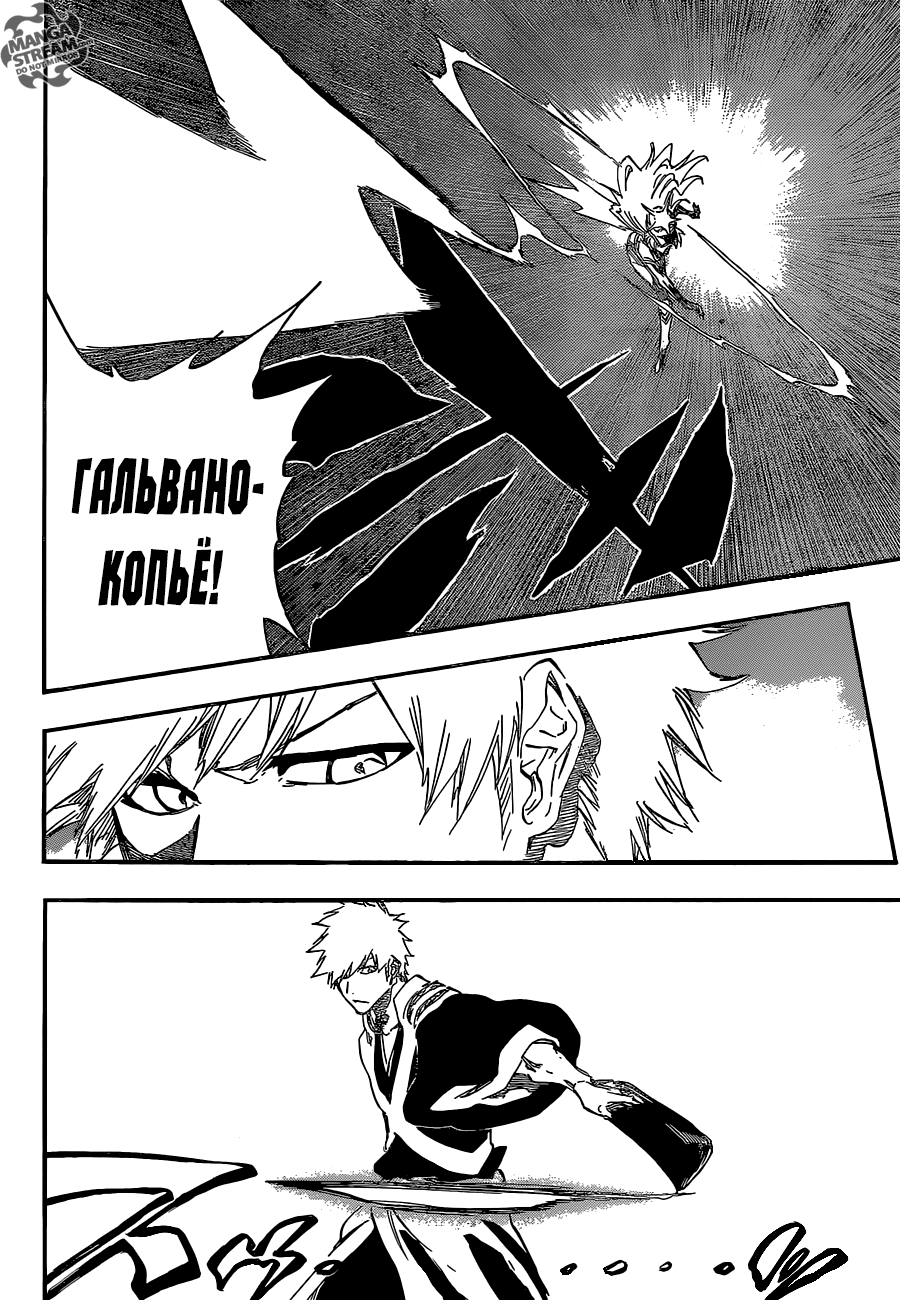 Read Bleach RU Manga Online