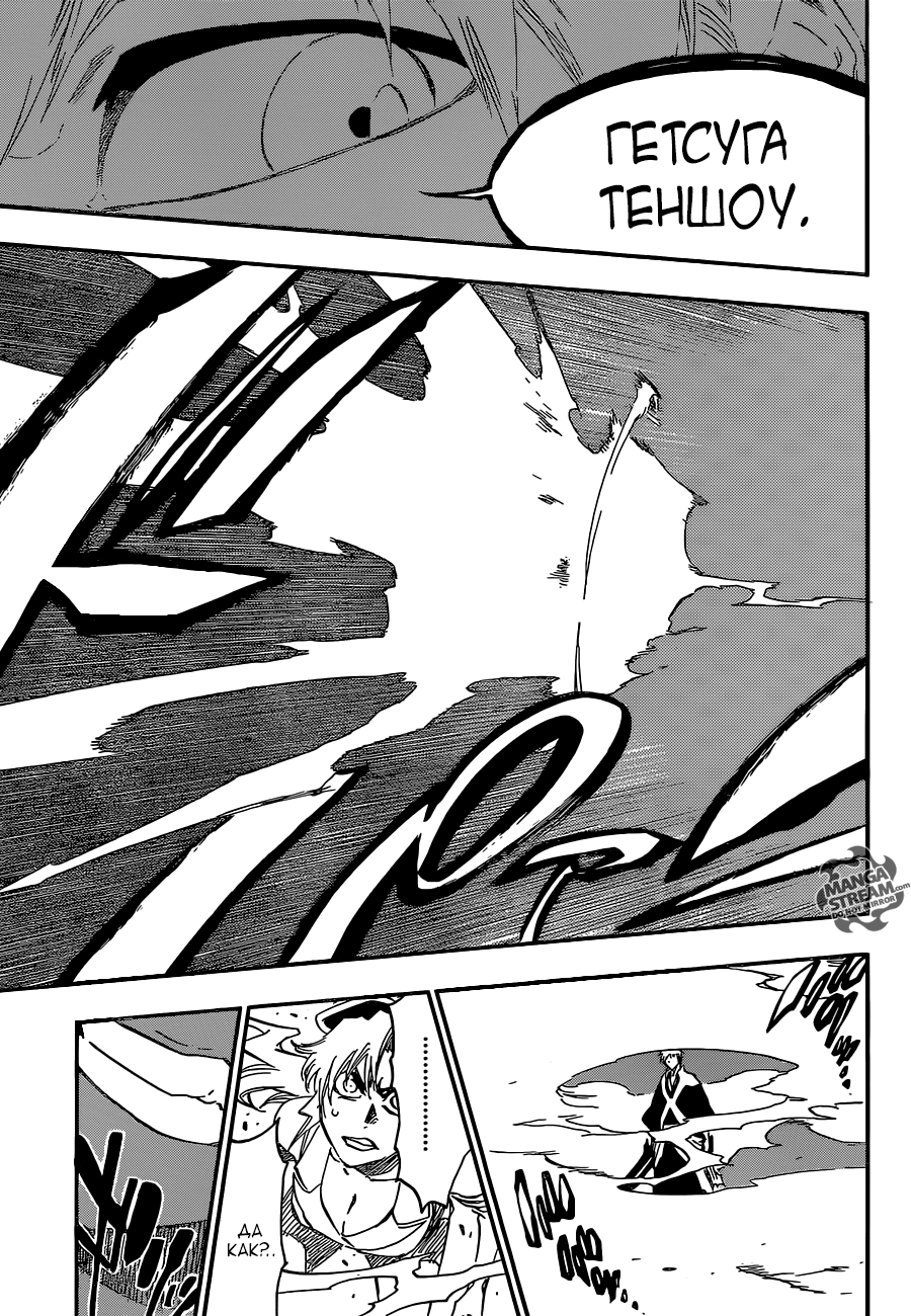 Read Bleach RU Manga Online